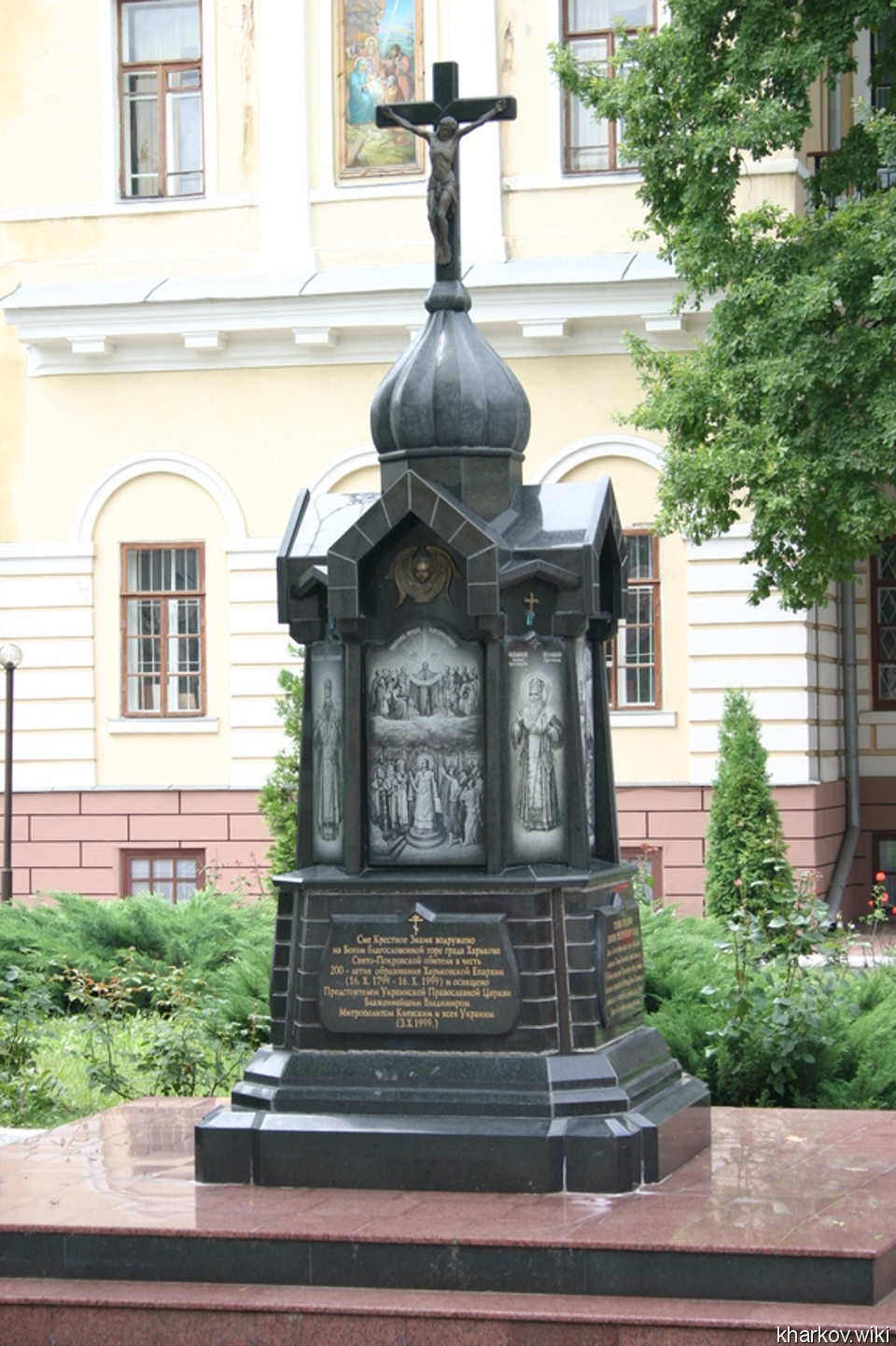 200-летию Харьковской Епархии, памятный крест
