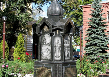 200-летию Харьковской Епархии, памятный крест