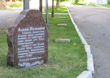 Аллея памяти погибших в годы Великой Отечественной войны