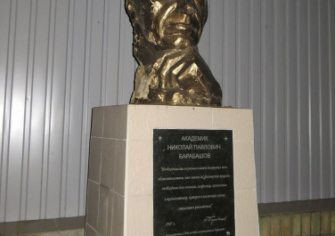 Памятник Николаю Барбашову (Харьков)