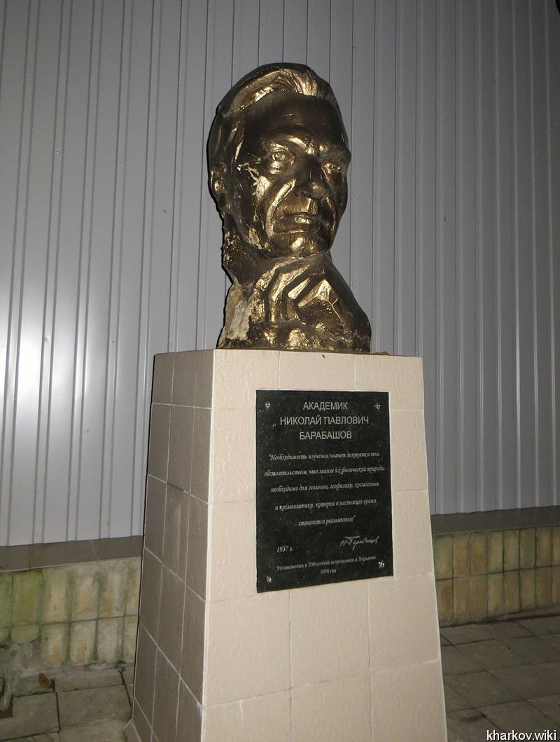 Памятник Николаю Барбашову