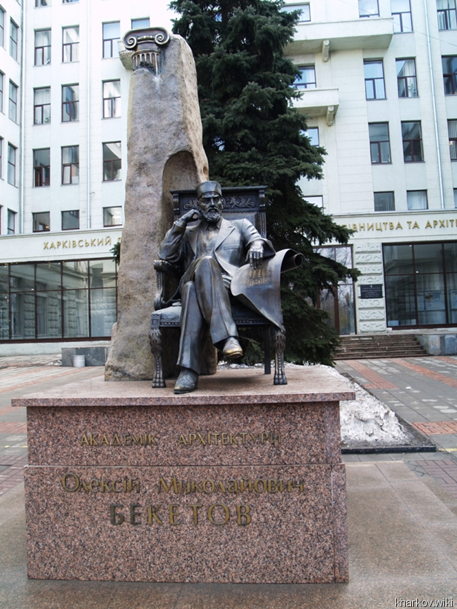 Памятник Бекетову