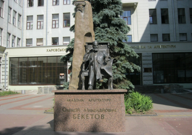 Памятник Бекетову (Харьков)