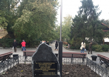 Памятник в честь провозглашения государственного суверенитета Украины (камень на месте будущего памятного знака) (Харьков)
