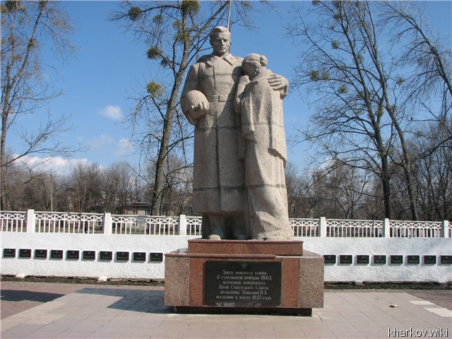 Памятник воинам 17 стрелковой бригады НКВД 