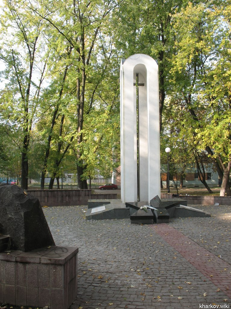 Памятник воинам-харьковчанам, которые погибли в Афганистане