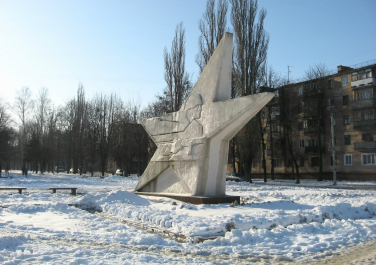 Памятный знак воинам-освободителям Харькова