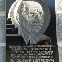 Памятник Владимиру Воробьеву (Харьков)