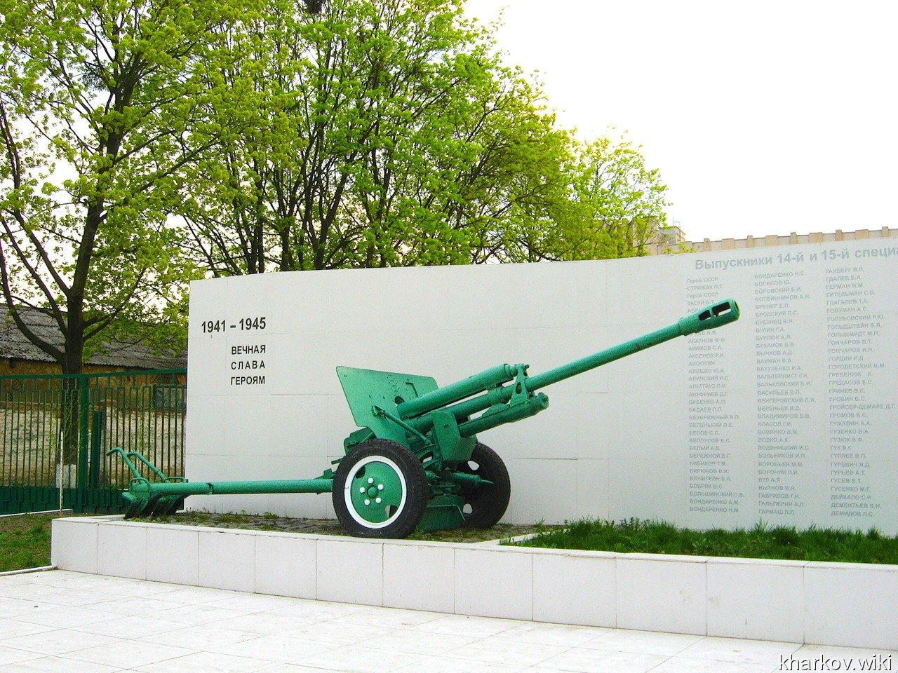 Памятник выпускникам артиллерийских спецшкол 