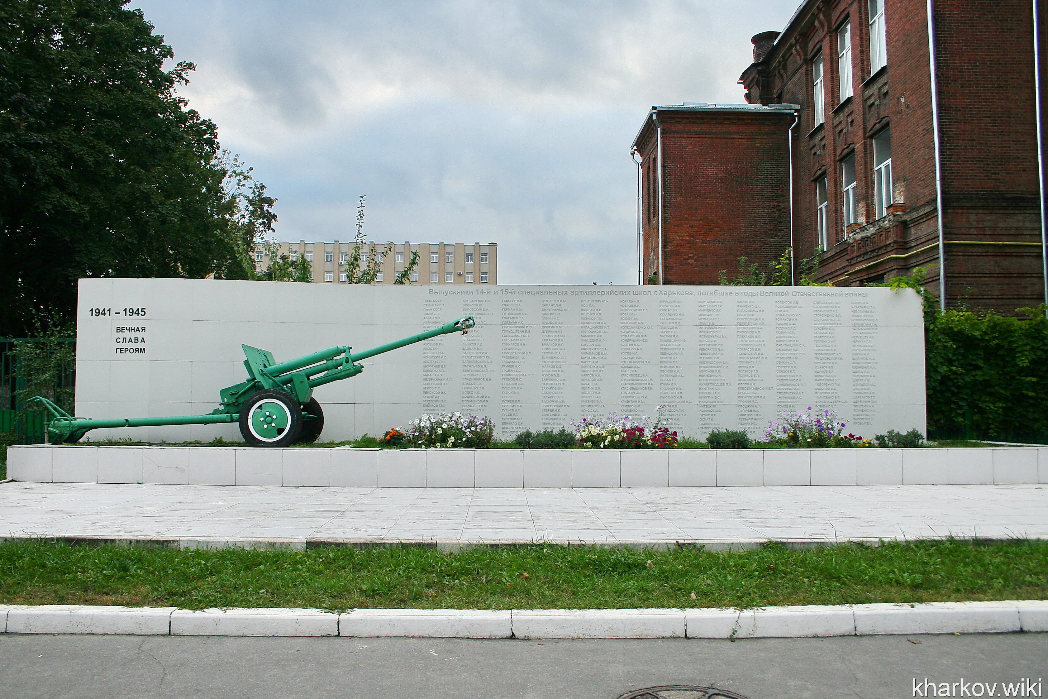 Памятник выпускникам артиллерийских спецшкол 