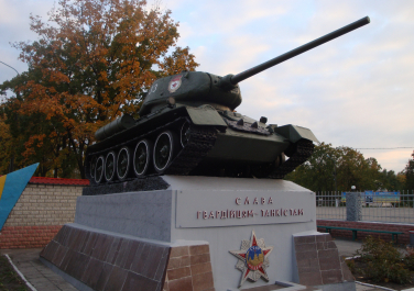 Памятник гвардейцам-танкистам (Харьков)