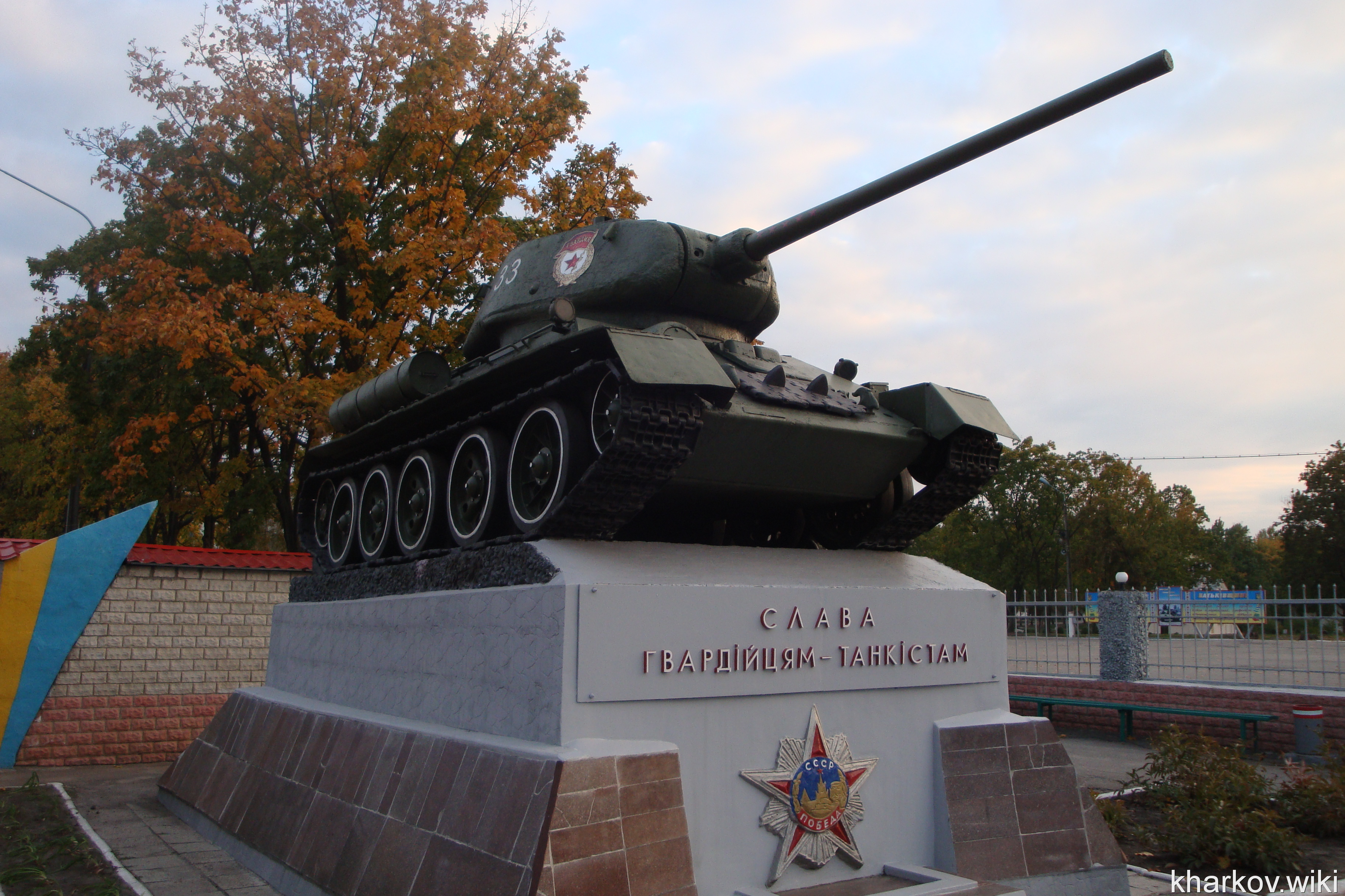 Памятник гвардейцам-танкистам