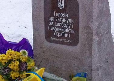 Памятный знак героям, погибшим за свободу и независимость Украины (Харьков)