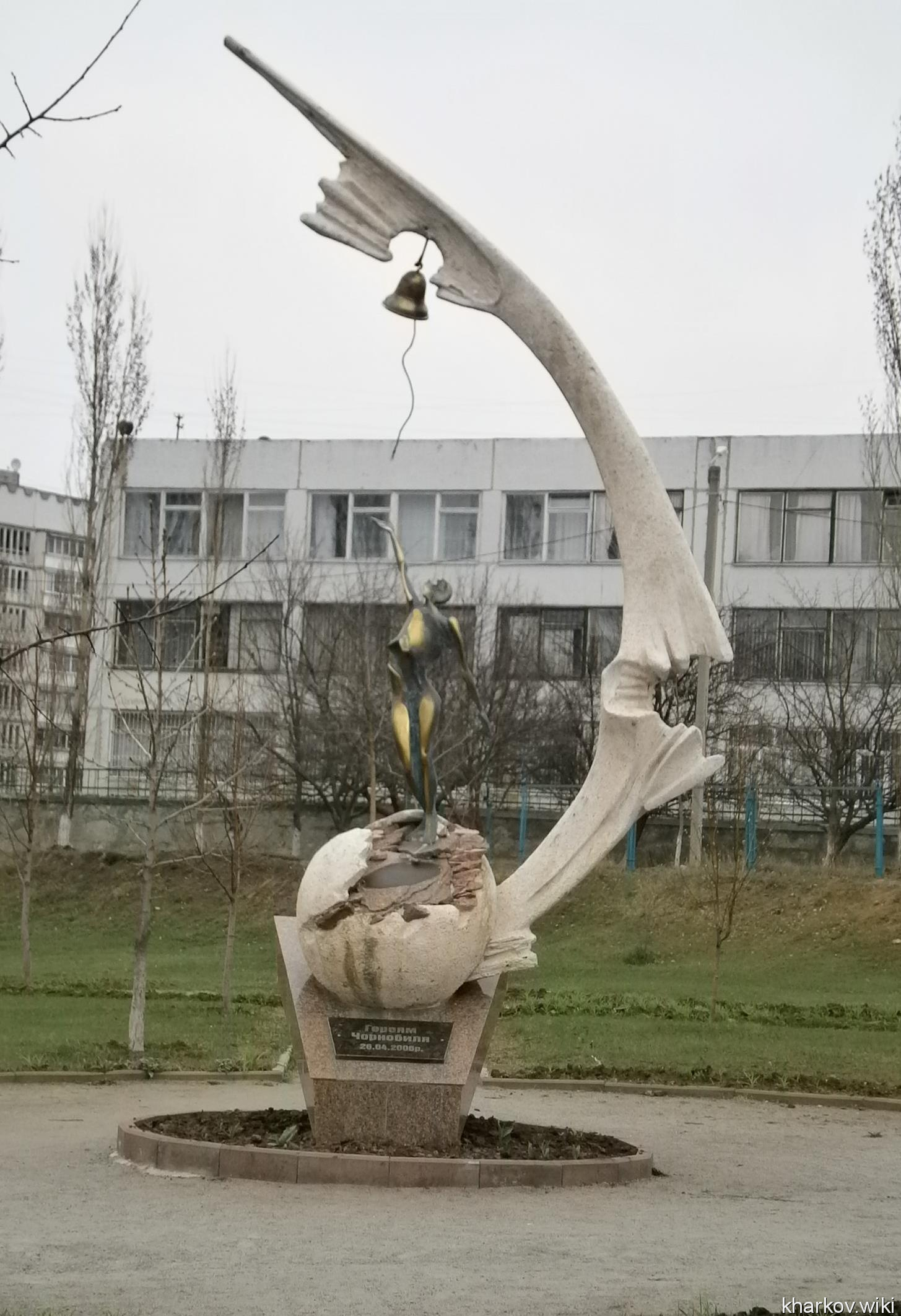 Памятник героям Чернобыля