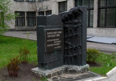 Жертвам нацистских преследований (памятный знак)