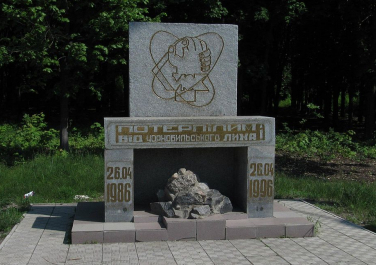 Жертвам Чернобыльской беды (памятный знак) (Харьков)