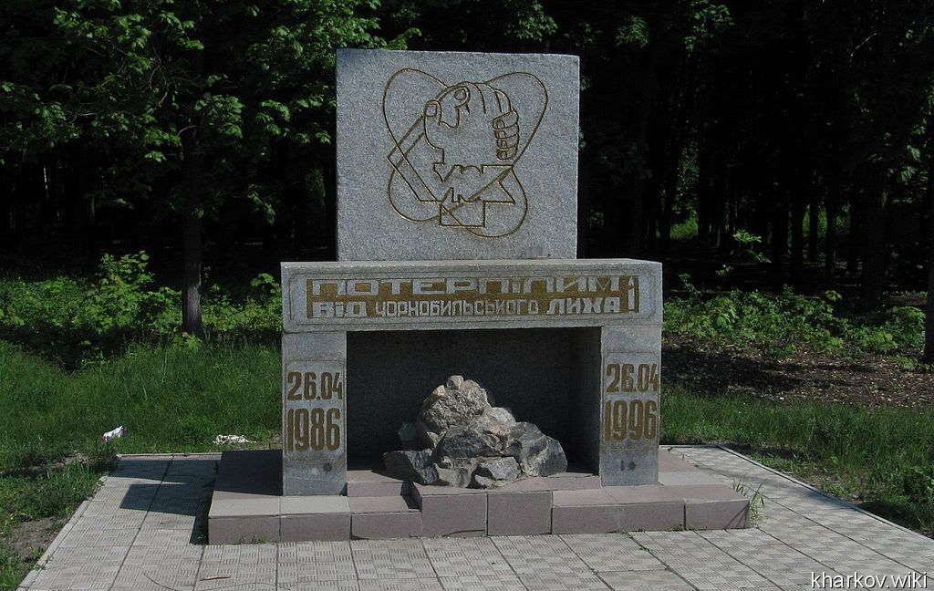 Жертвам Чернобыльской беды (памятный знак)