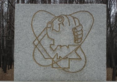 Жертвам Чернобыльской беды (памятный знак) (Харьков)