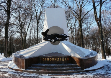 Жертвам Чернобыльской катастрофы (памятный знак) (Харьков)