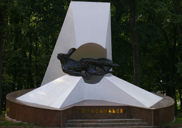 Жертвам Чернобыльской катастрофы (памятный знак)