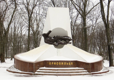 Жертвам Чернобыльской катастрофы (памятный знак) (Харьков)