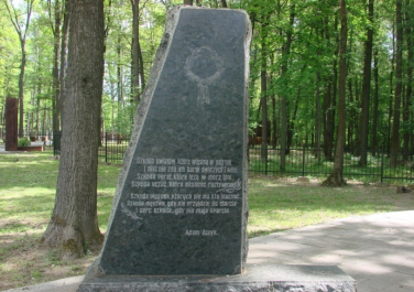 Мемориал жертвам тоталитаризма (Харьков)