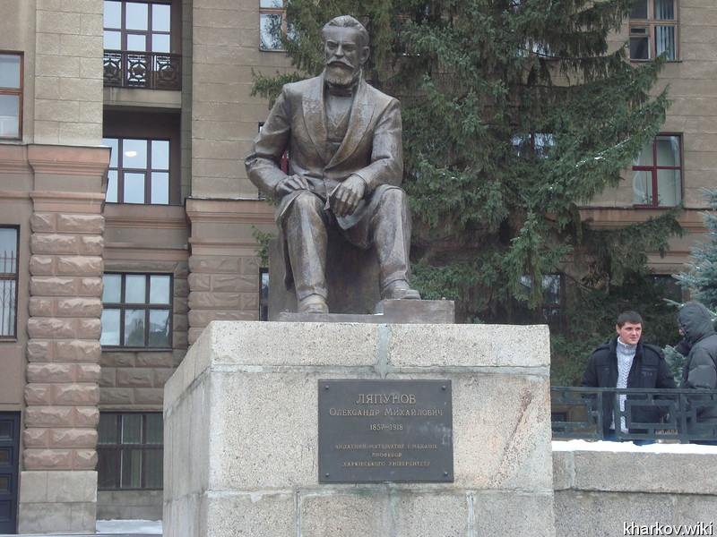 Памятник Александру Ляпунову 
