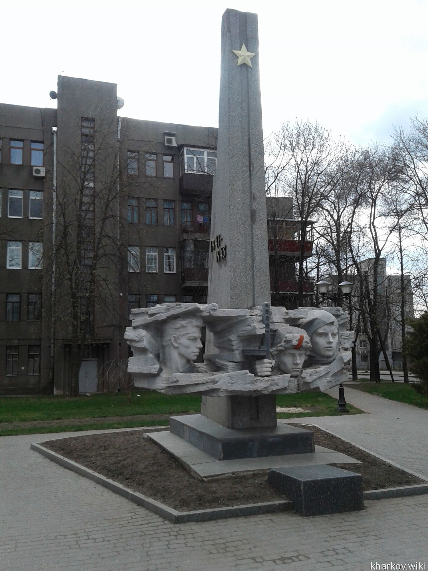 Памятник партизанам и подпольщикам Харьковщины