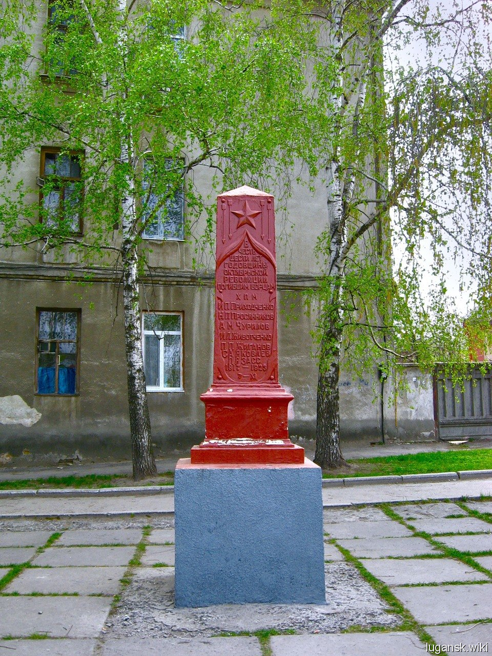 Памятник рабочим паровозных мастерских, которые погибли в борьбе за власть Советов