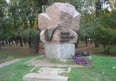 Памятный знак репрессированным кобзарям, бандуристам, лирикам (Харьков)
