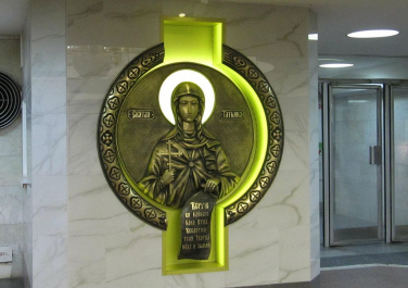Памятник Святой Татьяне (Харьков)