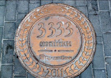 Памятник счастливой монете (Харьков)