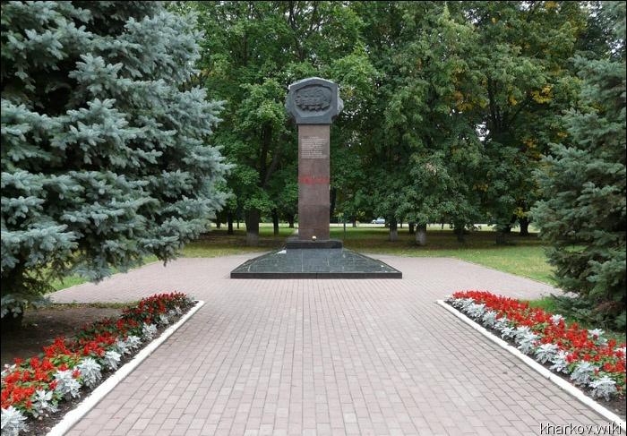 Памятник ученым-физикам, в память про расщепление атомного ядра