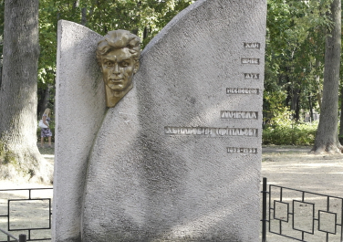 Памятный знак Миколе Хвылевому  (Харьков)