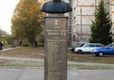 Памятник Петру Широнину