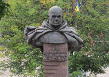 Памятник Михаилу Шумилову