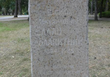 Памятник Василию Эллан-Блакитному 