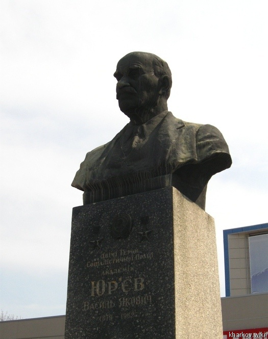 Памятник Василию Юрьеву