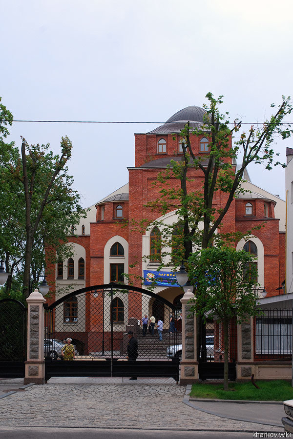 Харьковская хоральная синагога
