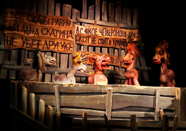 Харьковский театр кукол