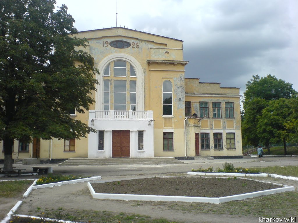 Изюм, ДК Железнодорожник