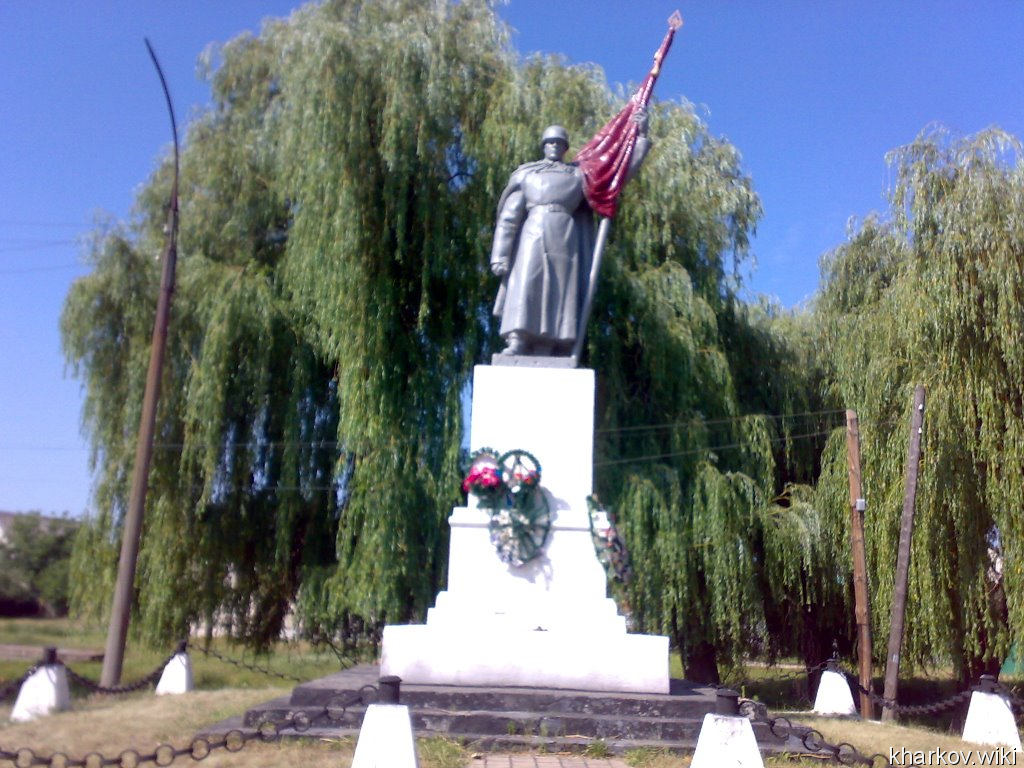 Изюм, памятник советской армии