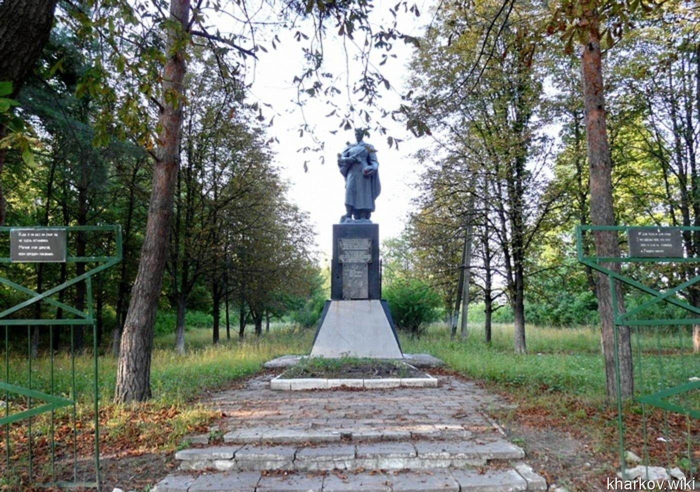 Люботин, Братская могила советских воинов