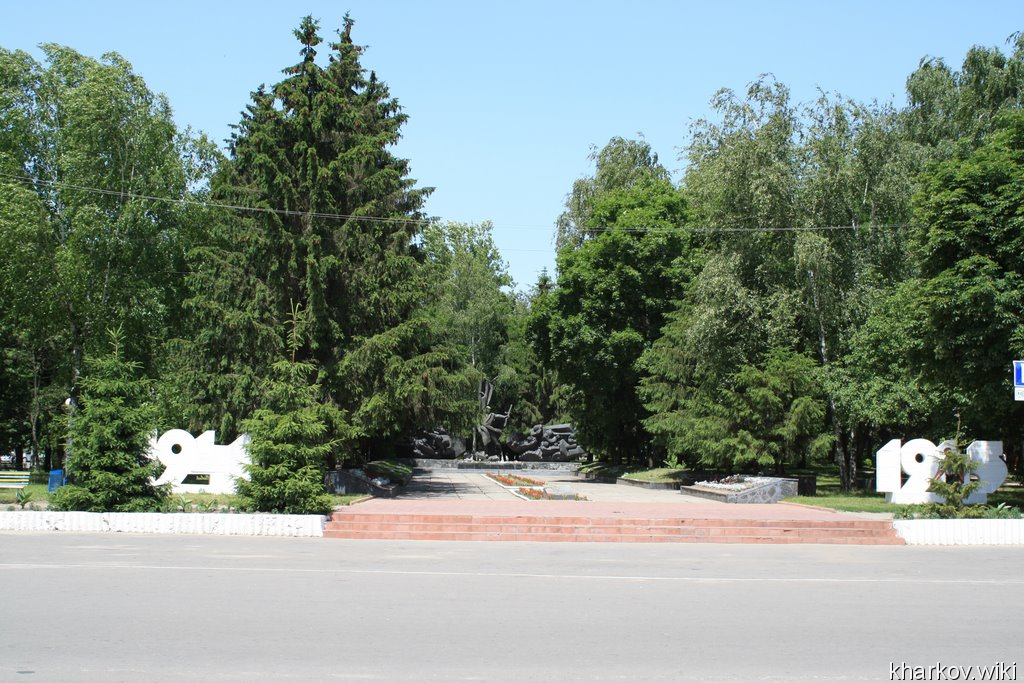 Богодухов, Мемориал Славы