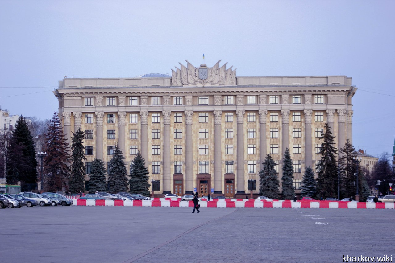 Харьков, администрация