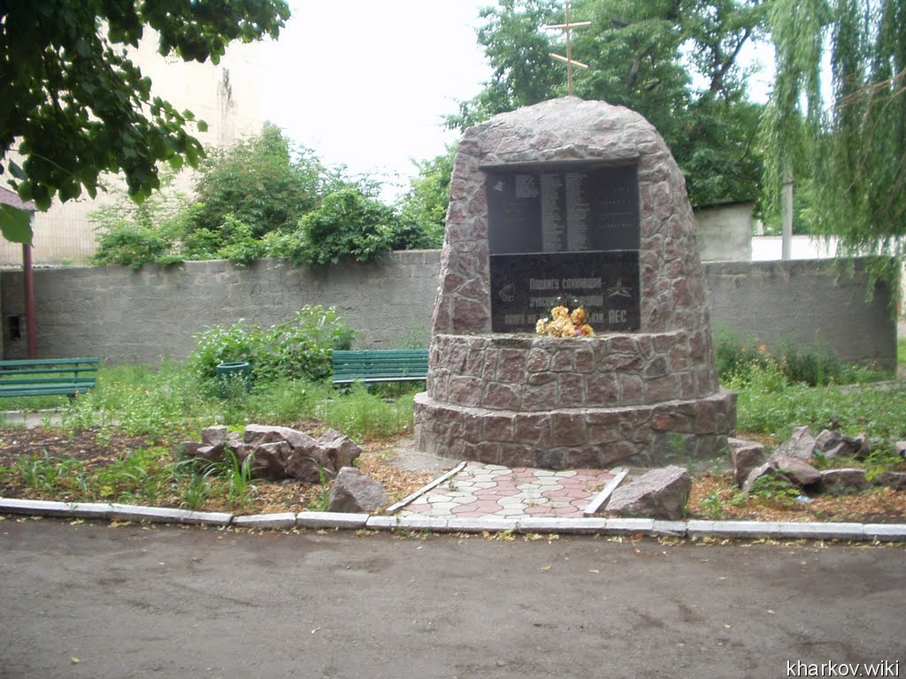 Сахновщина, погибшим чернобыльцам